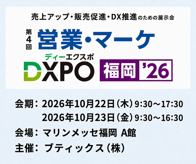 イベント出店