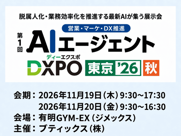 イベント出店