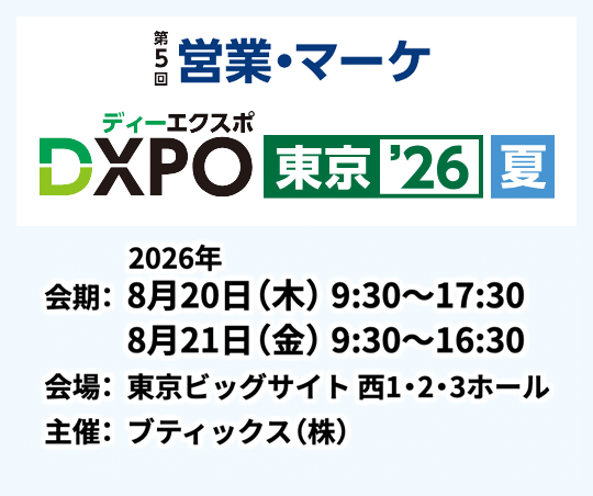 イベント出店