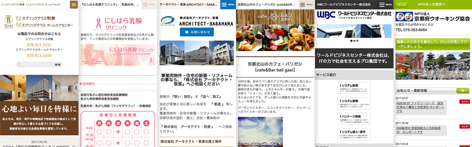 スマートフォン向けテンプレートも多数ご用意