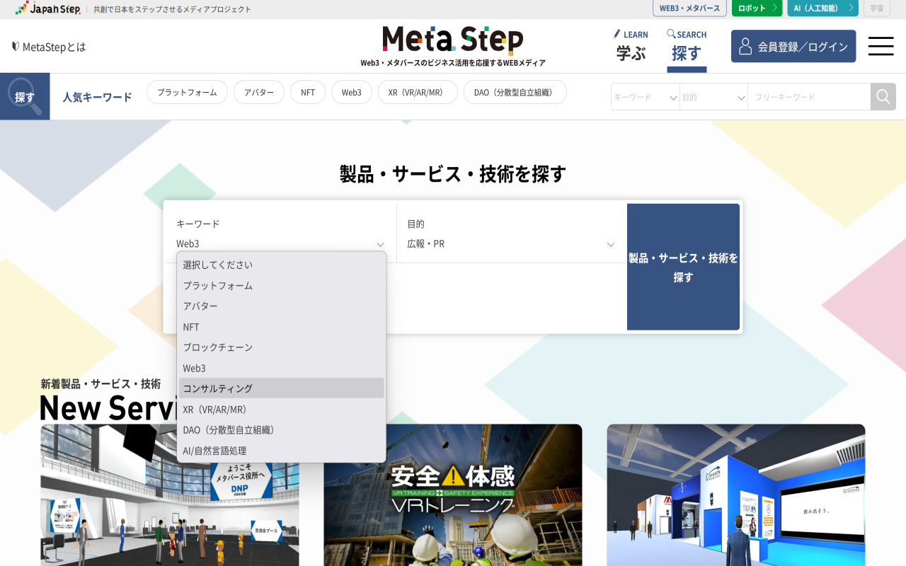 Meta Step様　ブログ記事検索のカスタマイズ