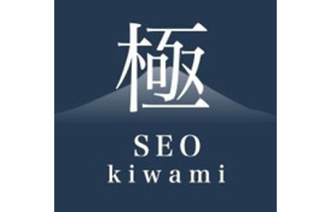 SEO極