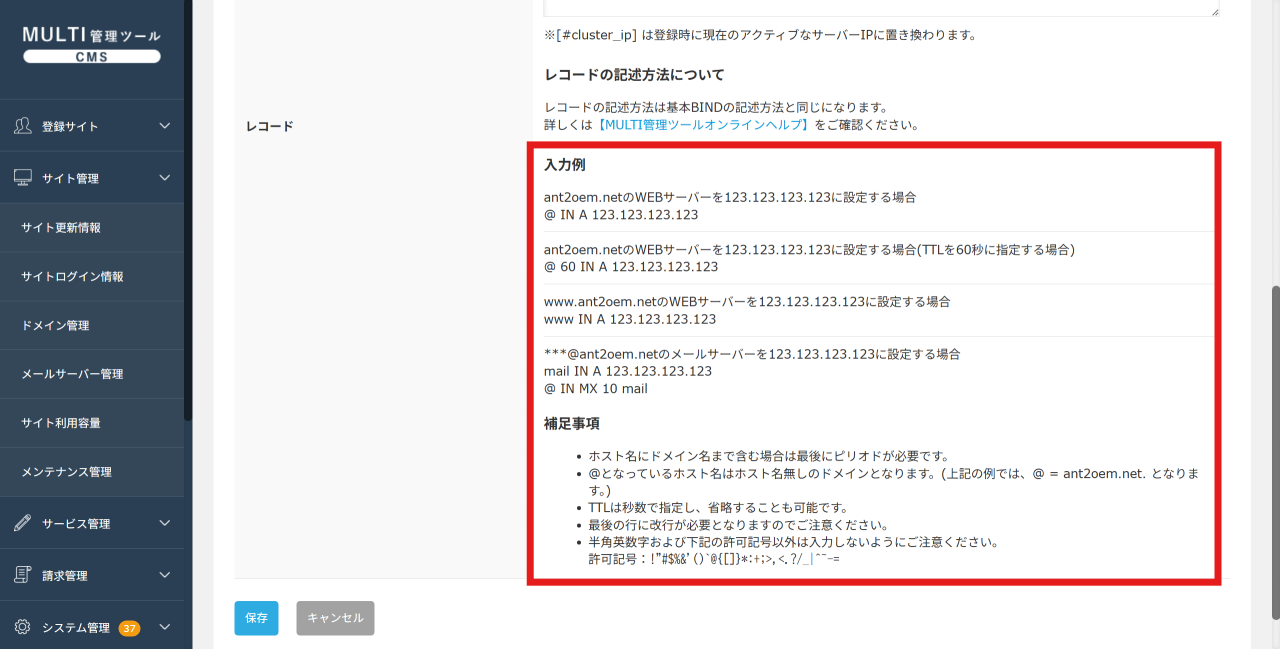 レコード記述例