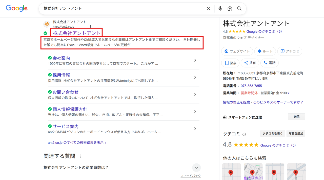 メタタグ表示箇所