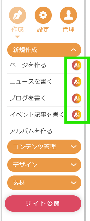 ゴーゴーAIアイコン