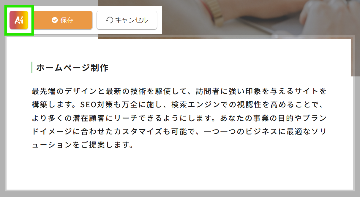 ゴーゴーAIアイコン