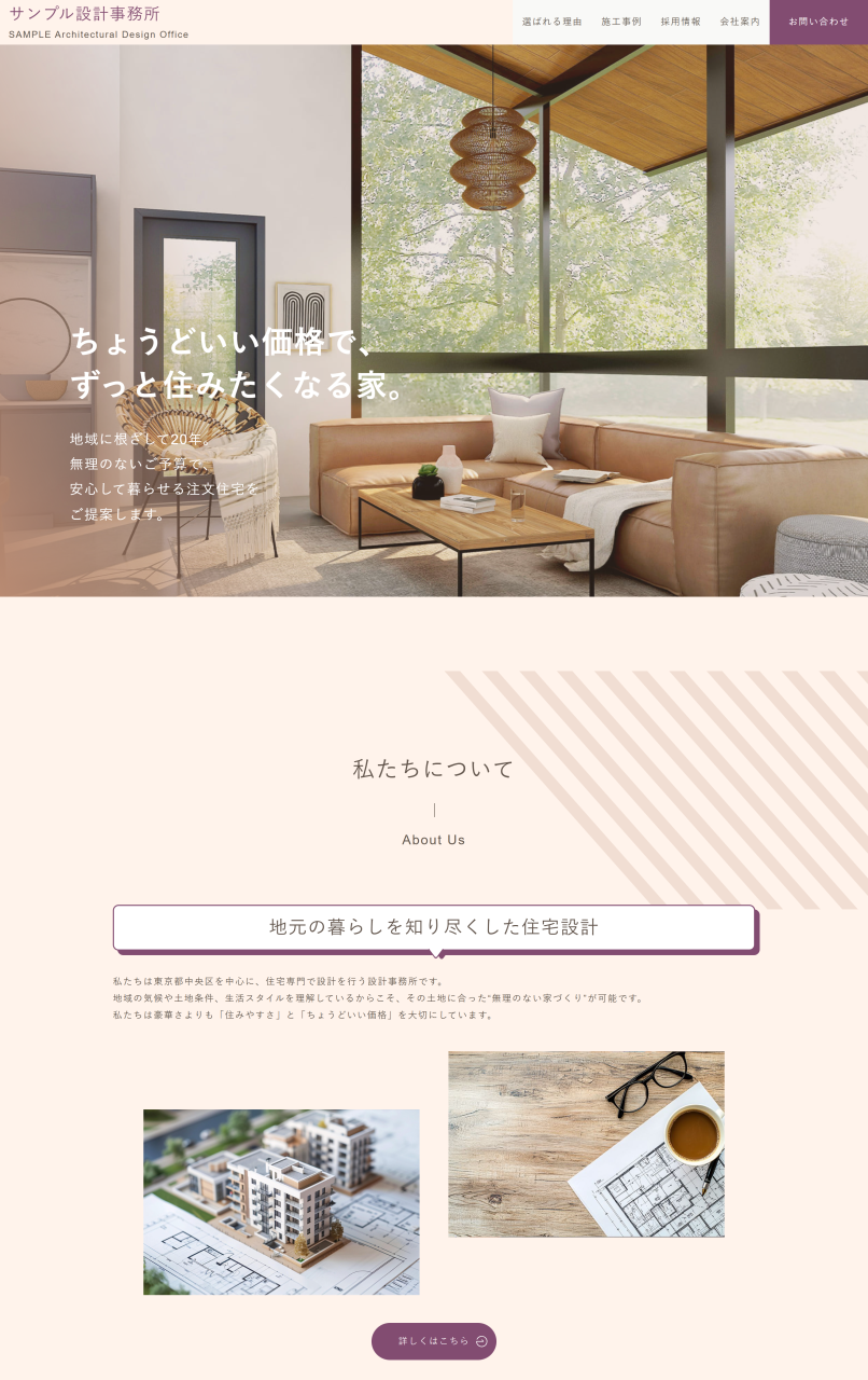 違うカラーパレットをWEBサイトに適用した例