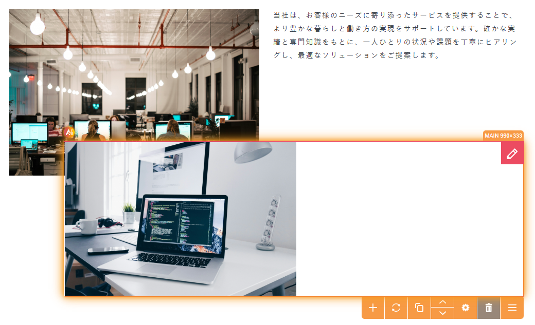ネガティブマージン 設定後イメージ画像